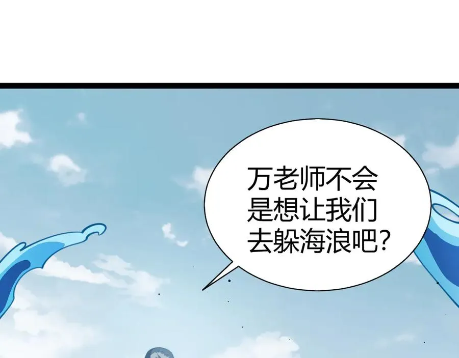 第60话 深海之渊 第115页
