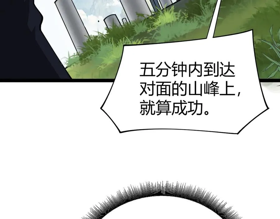 第60话 深海之渊 第120页