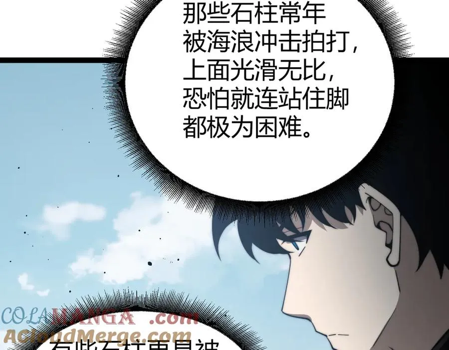 第60话 深海之渊 第121页