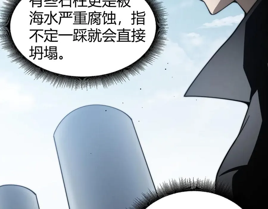 第60话 深海之渊 第122页