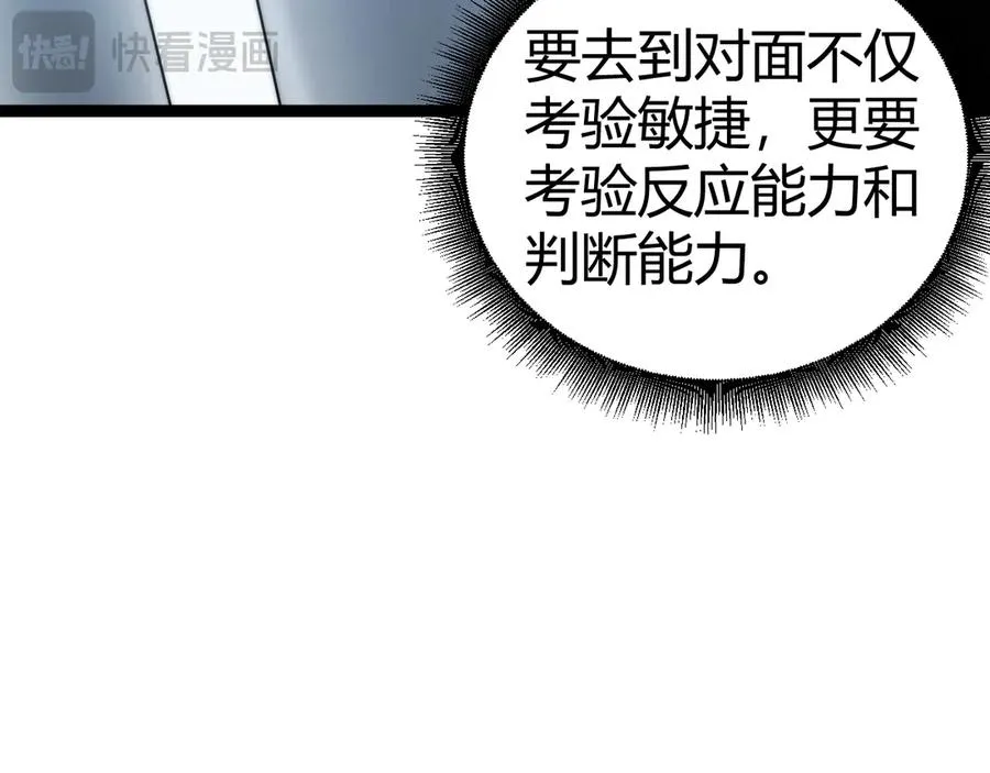 第60话 深海之渊 第123页