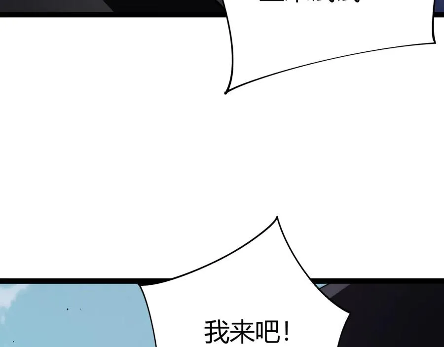 第60话 深海之渊 第126页