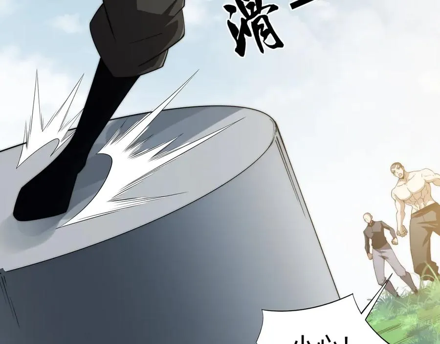 第60话 深海之渊 第134页
