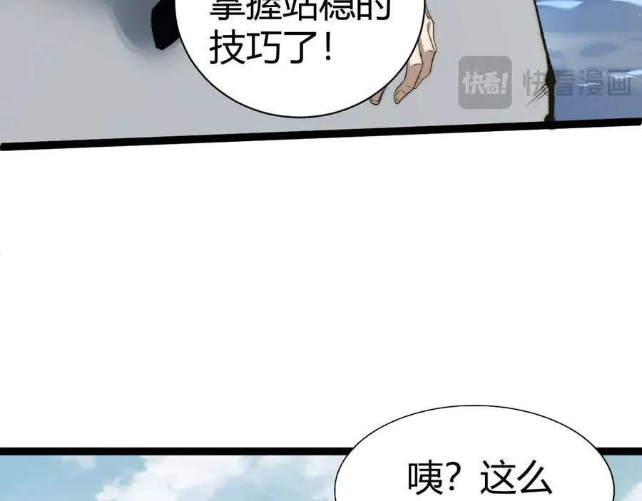 第60话 深海之渊 第140页