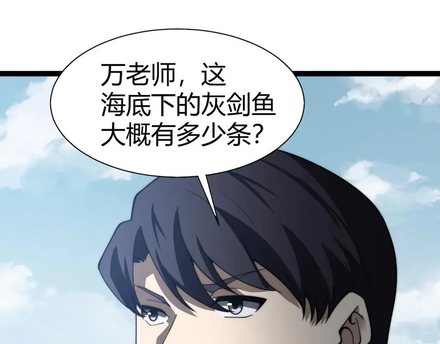 第60话 深海之渊 第160页