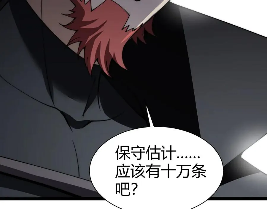 第60话 深海之渊 第164页