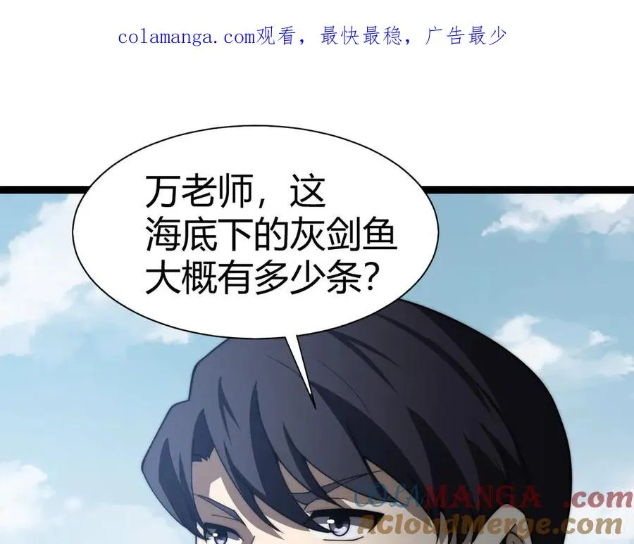 第61话 女皇觉醒归来 第1页