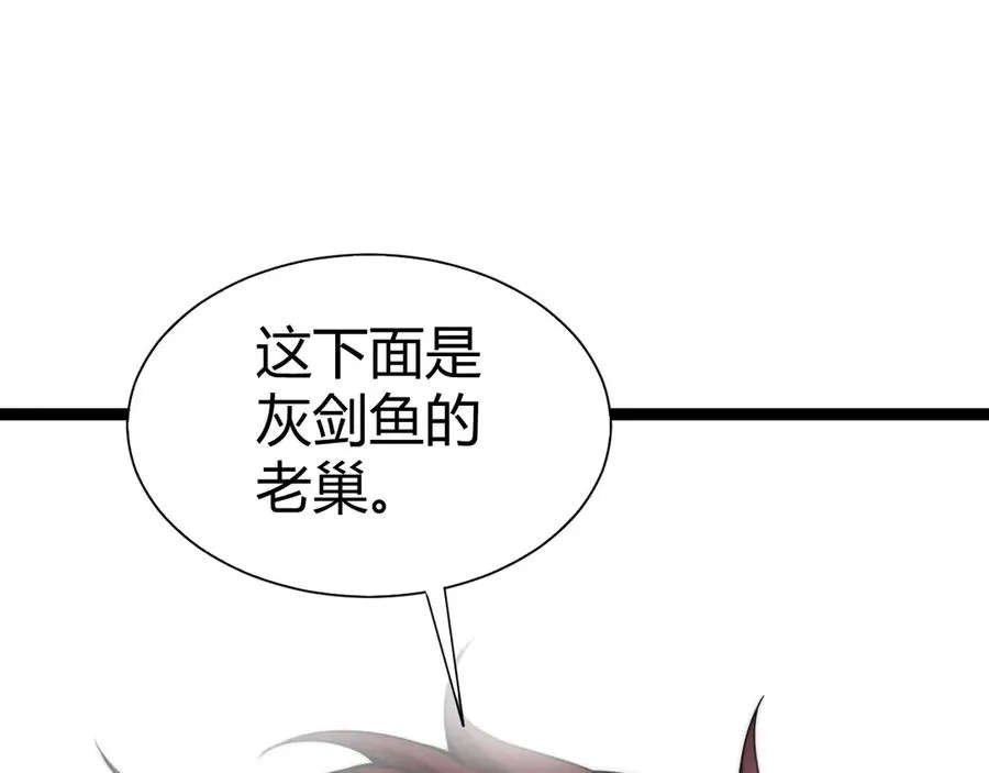 第61话 女皇觉醒归来 第3页