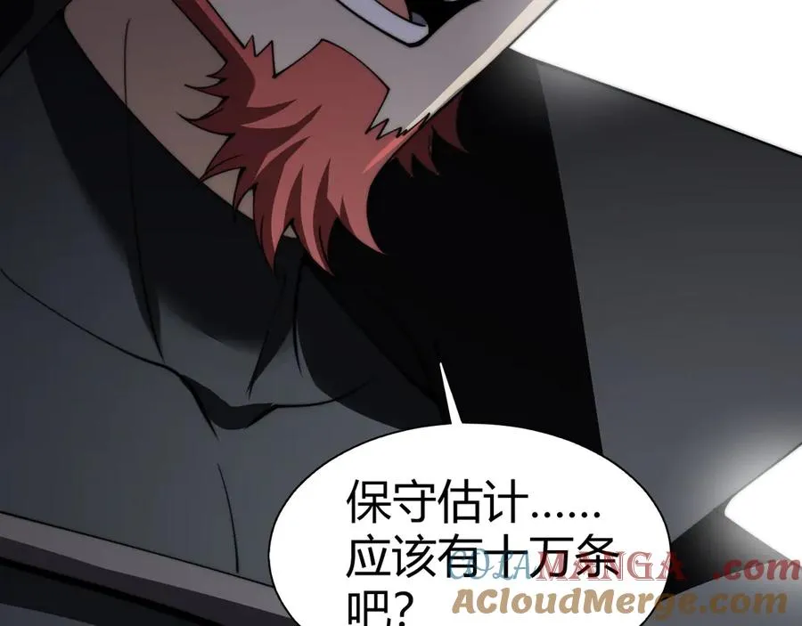 第61话 女皇觉醒归来 第5页