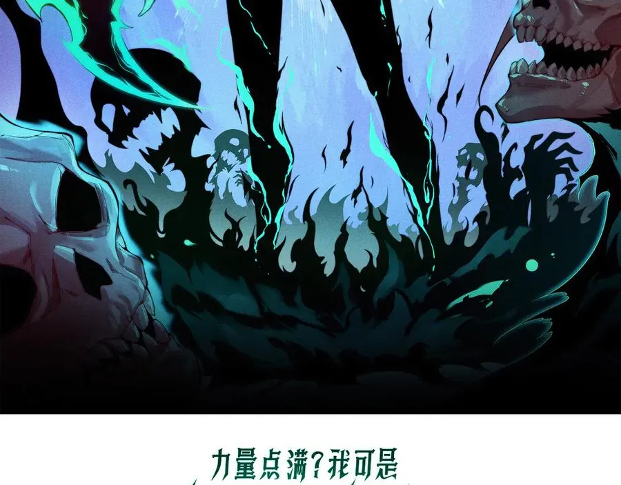 第61话 女皇觉醒归来 第8页