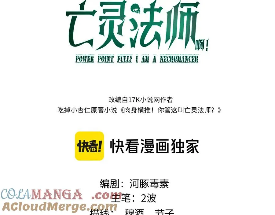 第61话 女皇觉醒归来 第9页