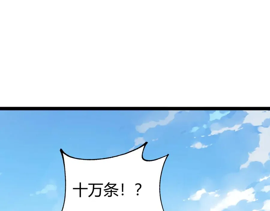 第61话 女皇觉醒归来 第11页