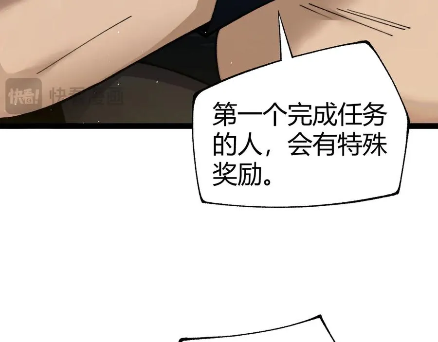 第61话 女皇觉醒归来 第16页