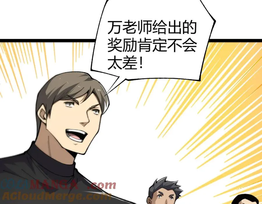 第61话 女皇觉醒归来 第17页
