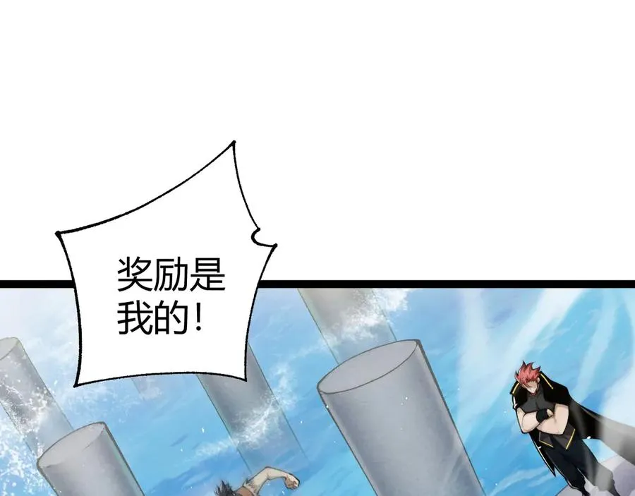 第61话 女皇觉醒归来 第20页