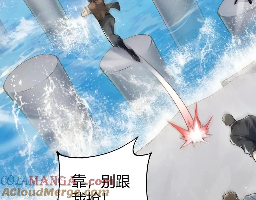 第61话 女皇觉醒归来 第21页