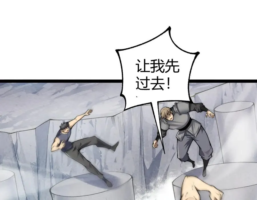 第61话 女皇觉醒归来 第24页