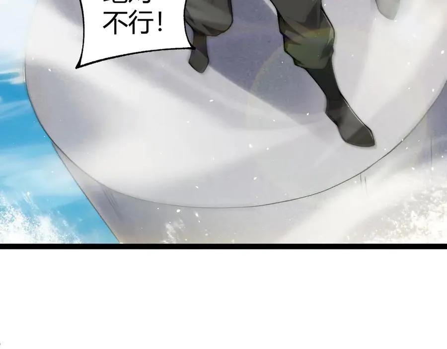 第61话 女皇觉醒归来 第26页