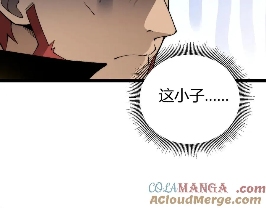 第61话 女皇觉醒归来 第33页