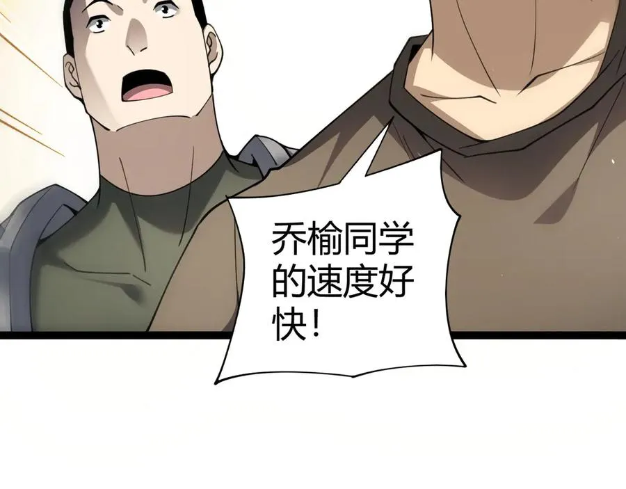 第61话 女皇觉醒归来 第39页