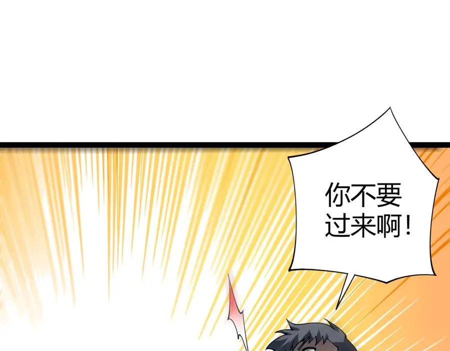 第61话 女皇觉醒归来 第40页
