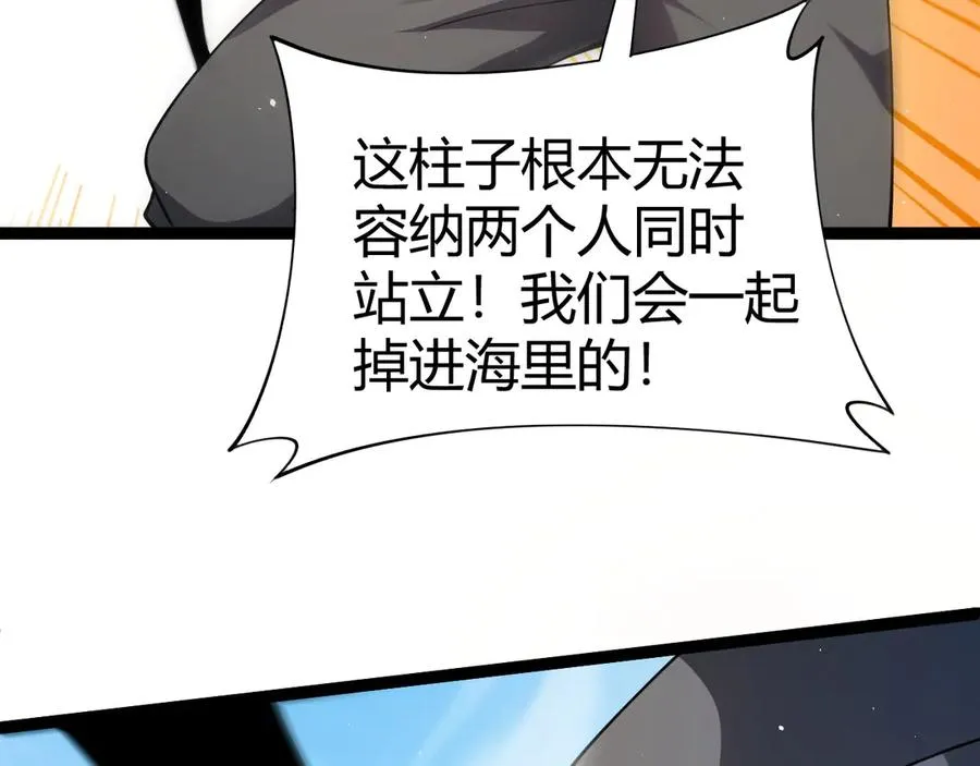 第61话 女皇觉醒归来 第42页