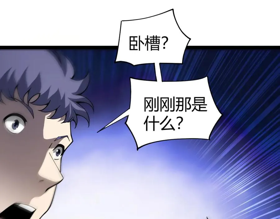 第61话 女皇觉醒归来 第47页