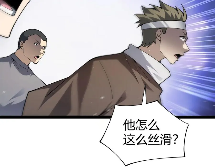 第61话 女皇觉醒归来 第48页