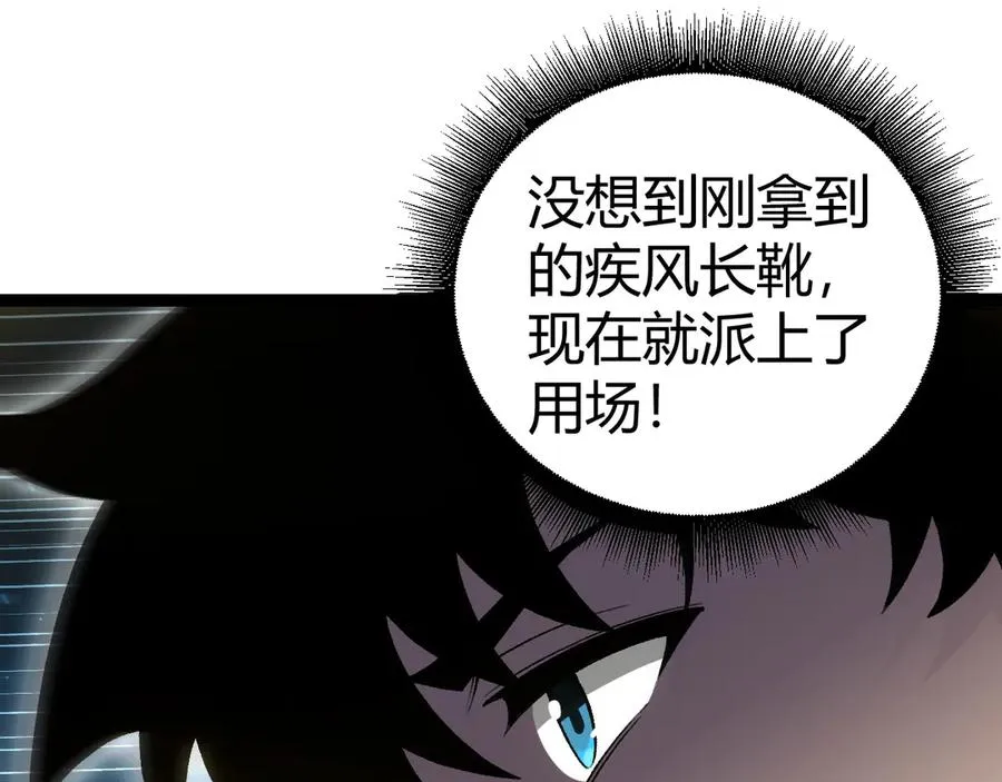 第61话 女皇觉醒归来 第50页