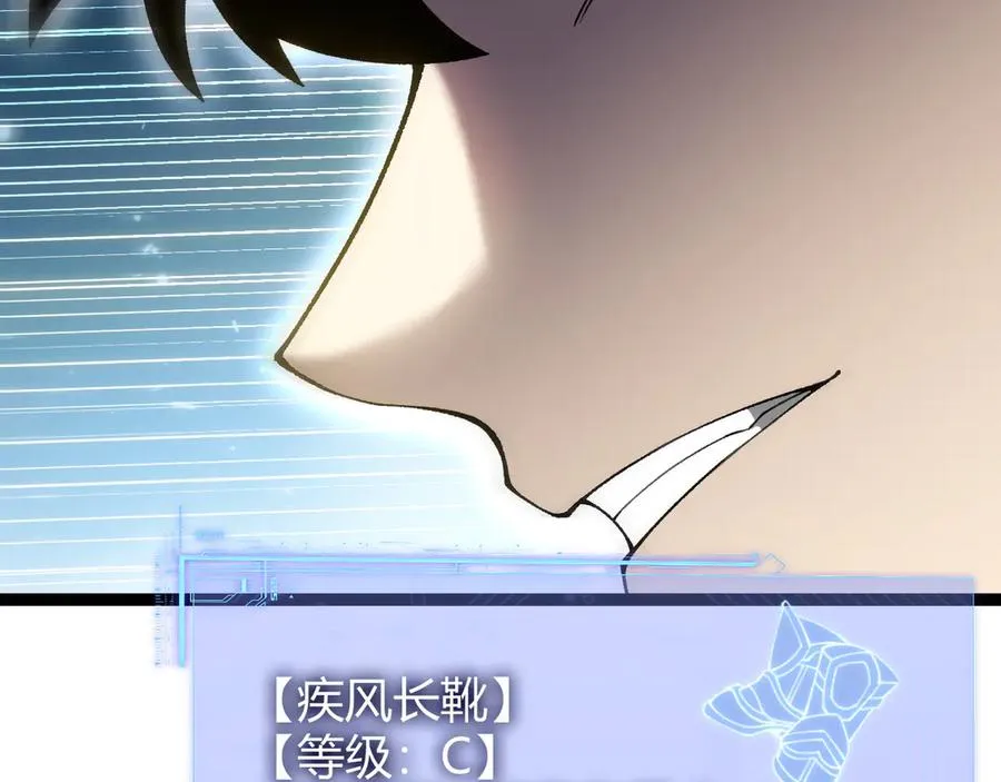 第61话 女皇觉醒归来 第51页