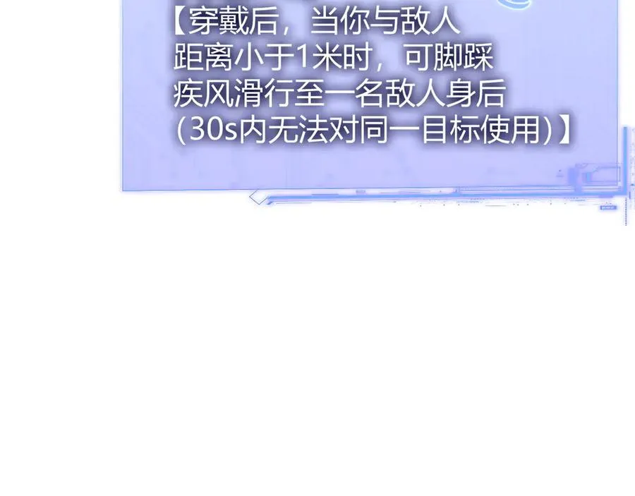 第61话 女皇觉醒归来 第52页