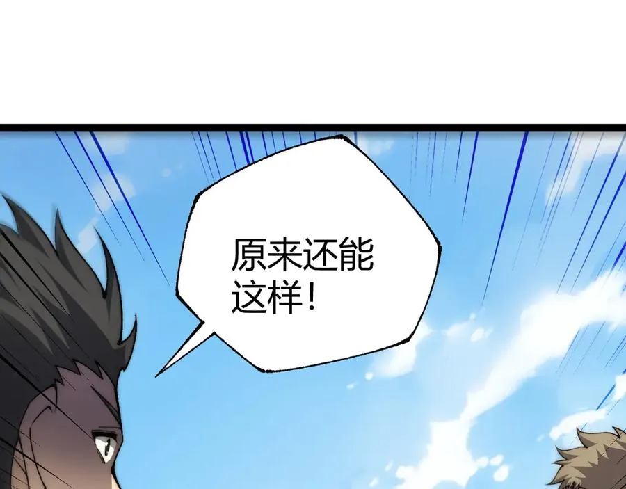 第61话 女皇觉醒归来 第58页