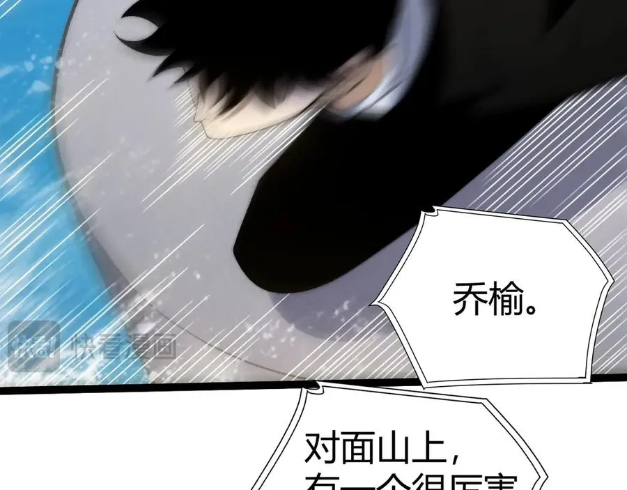 第61话 女皇觉醒归来 第62页