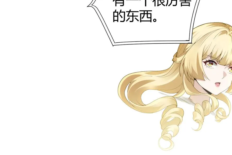 第61话 女皇觉醒归来 第63页