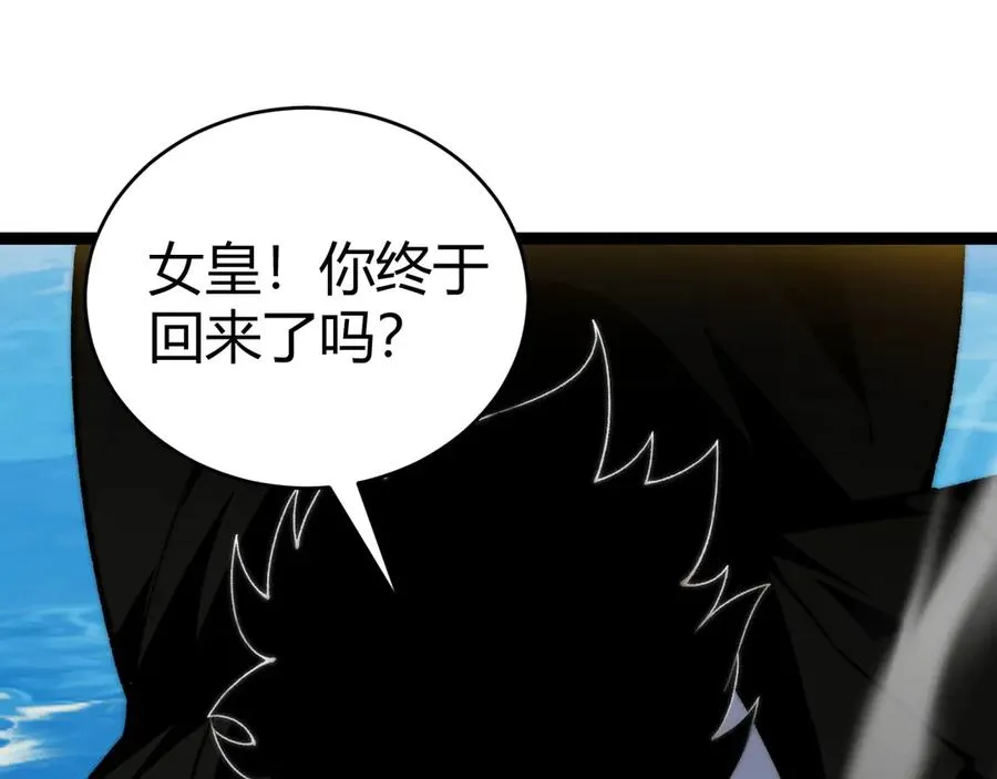 第61话 女皇觉醒归来 第64页