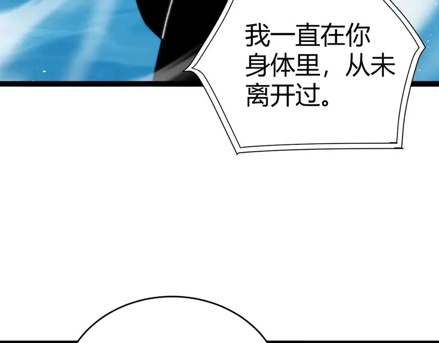 第61话 女皇觉醒归来 第66页