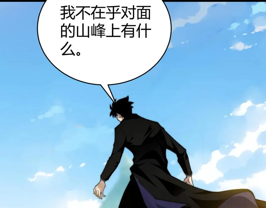 第61话 女皇觉醒归来 第67页