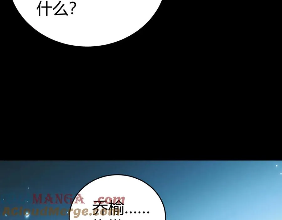 第61话 女皇觉醒归来 第69页