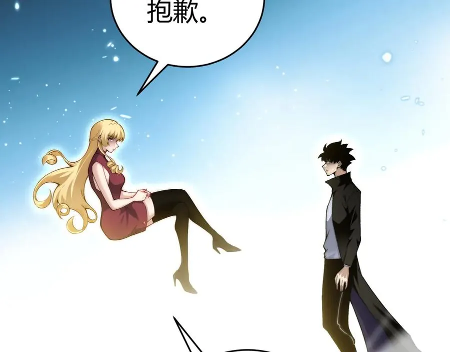 第61话 女皇觉醒归来 第70页