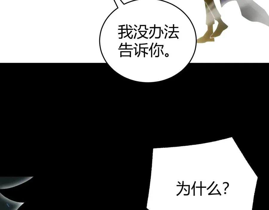 第61话 女皇觉醒归来 第71页