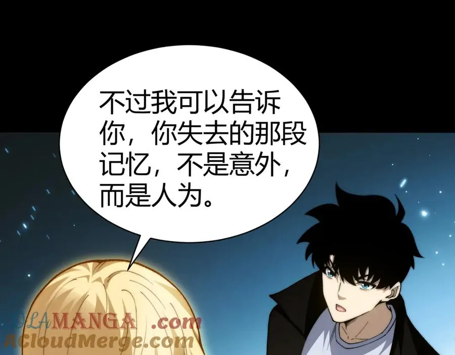 第61话 女皇觉醒归来 第77页