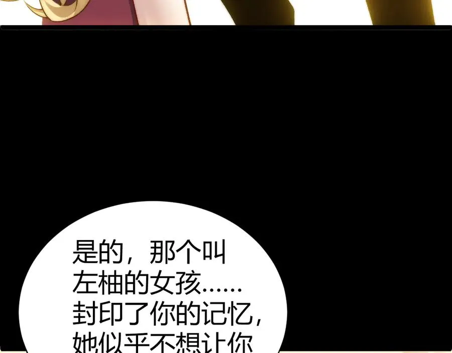 第61话 女皇觉醒归来 第79页