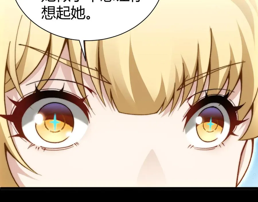 第61话 女皇觉醒归来 第80页