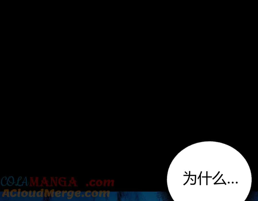 第61话 女皇觉醒归来 第81页