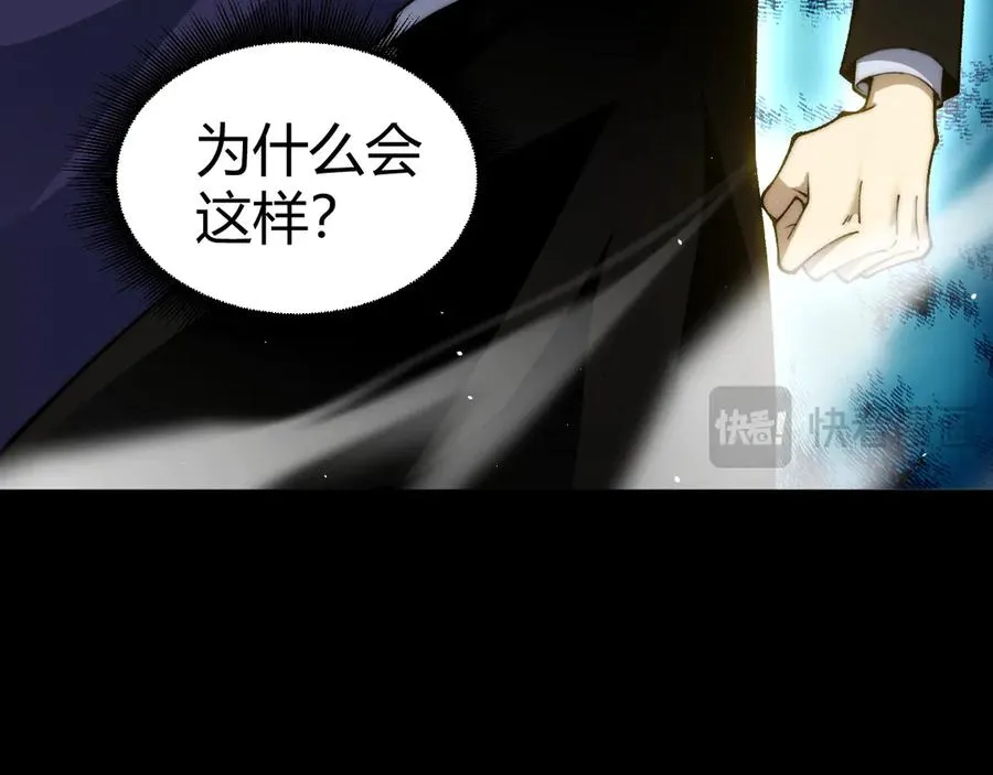 第61话 女皇觉醒归来 第83页