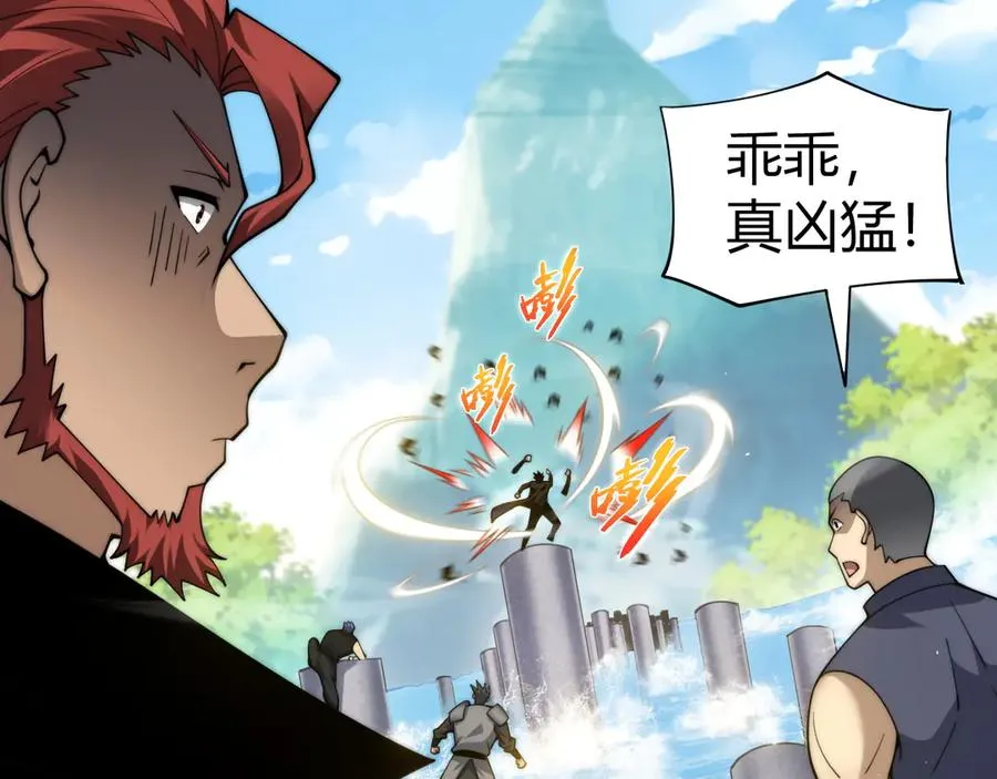第61话 女皇觉醒归来 第94页
