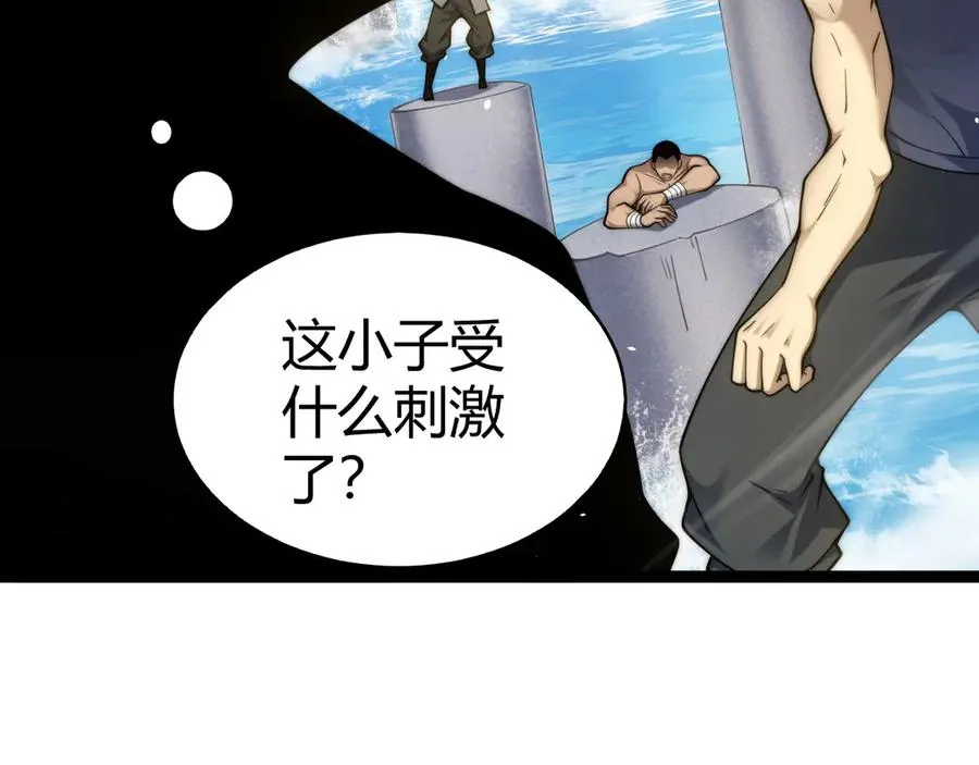 第61话 女皇觉醒归来 第95页