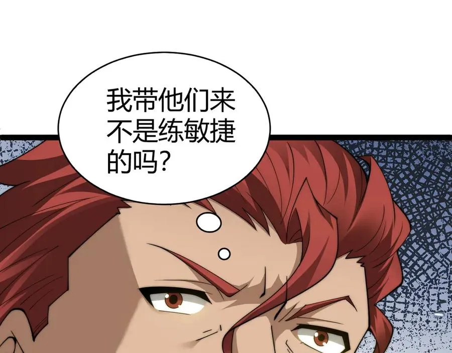 第61话 女皇觉醒归来 第96页