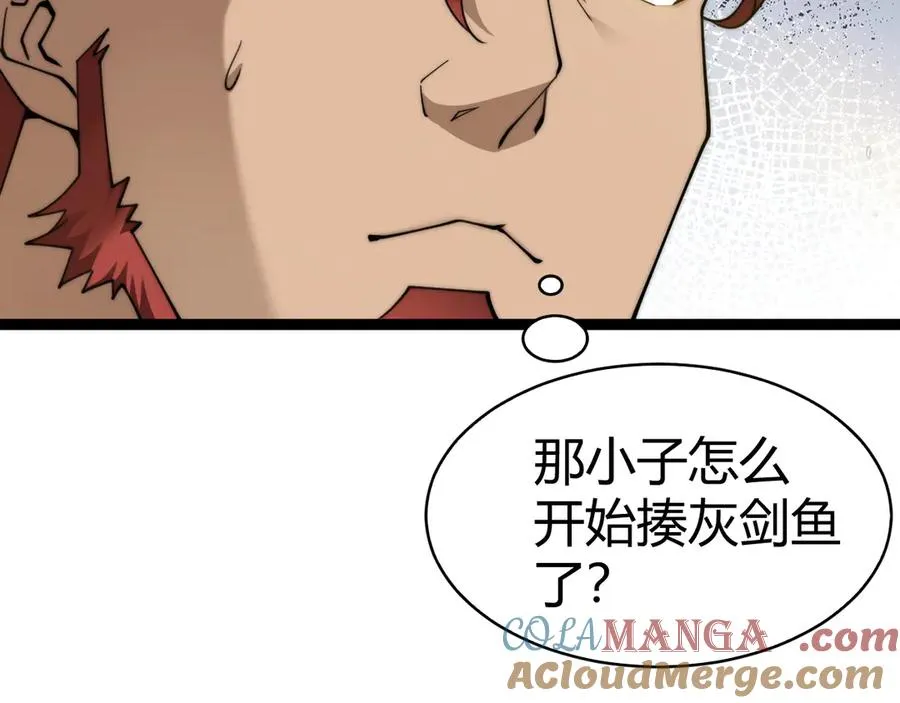 第61话 女皇觉醒归来 第97页
