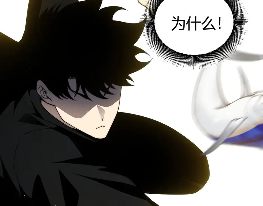 第61话 女皇觉醒归来 第99页